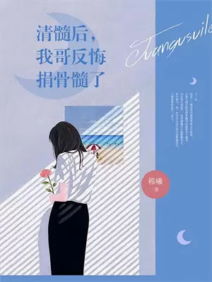 雾说故梦(楚观南谢晚棠)完整版免费全文阅读_完本小说推荐雾说故梦(楚观南谢晚棠)